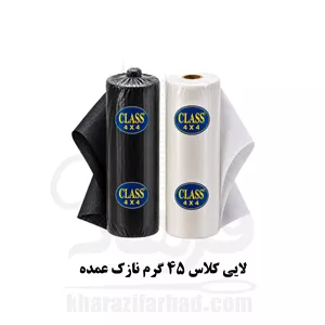لایی چسب کلاس 45 گرم 200 یاردی سفید و مشکی عمده