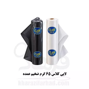 لایی چسب کلاس 65 گرم ضخیم 50 یاردی سفید و مشکی عمده