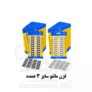 قزن مانتو سایز 3 بسته 36 ورقی نقره ای و مشکی عمده