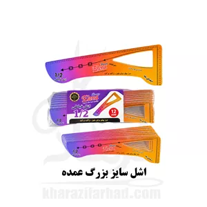 اشل گونیا خیاطی 1 2 ( بزرگ ) بسته 12 عددی عمده