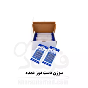 سوزن دست دوز ورق آبی بسته 50 ورقی عمده