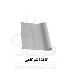 کاغذ الگو کاهی سفید کیلویی