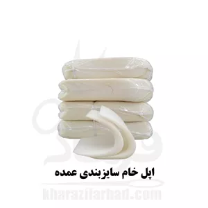 اپل خام لباس سایزبندی عمده