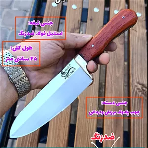 چاقو سلاخی ضدزنگ سوپرنایف اصل استاد مهراب