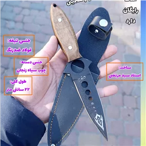 چاقو پرتابی کهکشانی اصل زنجان با غلاف رایگان