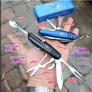ابزار همه کاره اورجینال فیلیپینی اصل