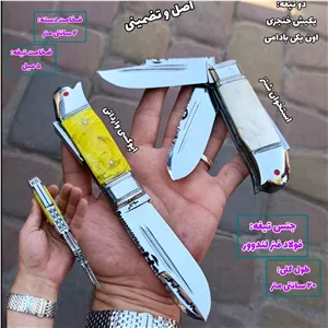 چاقوی فوق کلکسیونی ضامن دار دوتیغه اصل زنجان