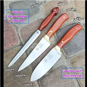 ست سه تایی چاقوی قصابی سفارشی اصل زنجان