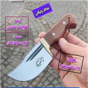 چاقوی تیزی پوست کنی فولادی اصل استاد امین زنجان با غلاف