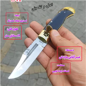 بهترین چاقوی ضامن دار اصل و ضدزنگ استاد ایده لویی زنجان