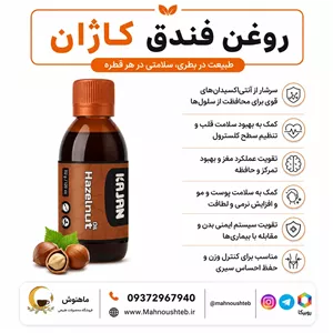 روغن فندق کاژان