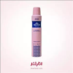 اسپری خوشبو کننده بدن زنانه هکتور مدل مای وی حجم 200 میل