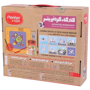 کارگاه گواش پنتر Panter Kids PW102