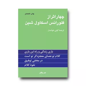 ۴ اثر فلورانس