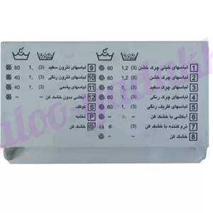 دستگیره در جاپودری ماشین لباسشویی آزمایش
