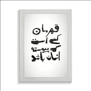 تابلو تایپوگرافی طرح قهرمان کد PF-15187