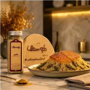 ادویه پلویی /با کیفیت عالی/برند زعفران خوشحال
