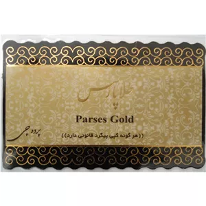 سکه پارسیان ۵۰۰ سوت / ۱۸ عیار