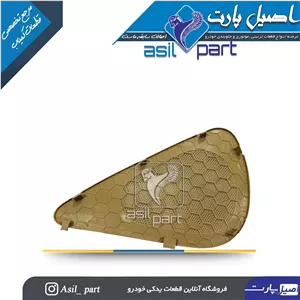 شبکه بلندگو (روکش باند) راست رودری ری استایل جدید پارس کد1580-اصیل پارت