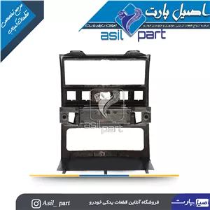 قاب پنل رادیو ضبط (جاضبط)سورن قدیم 2954 -اصیل پارت