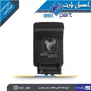 درب کنسول وسط مشکی قدیم پژو پارس کد2238-اصیل پارت