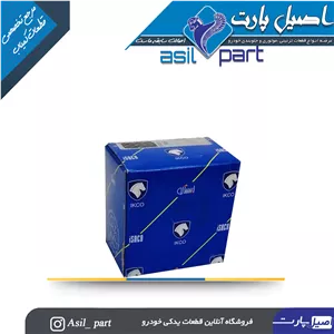 چراغ نمره عقب (پلاک)با لامپ 207،206 و دنا-ایساکو شرکتی اصل