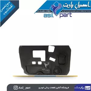 عایق تودری جلو چپ سمند کد 5701  -اصیل پارت