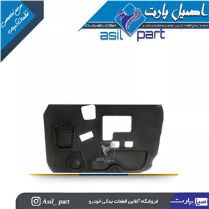 عایق تودری جلو راست سمند کد 5702  -اصیل پارت