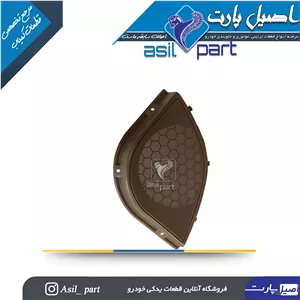 شبکه بلندگو (روکش باند) راست بژ قدیم پژو405 و پارس کد2682-اصیل پارت