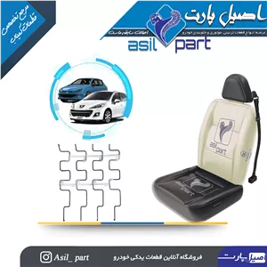 فنر کفی صندلی جلو 206،207 و رانا کد 6035-اصیل پارت