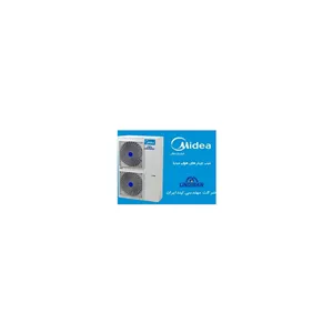 قیمت مینی چیلر هوایی 3 تن تبرید میدیا /Midea مدیا
