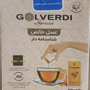 عسل تک نفره خالص شناسنامه‌دار گل‌وردی (ساشه ۷ گرمی راحت بازشو)