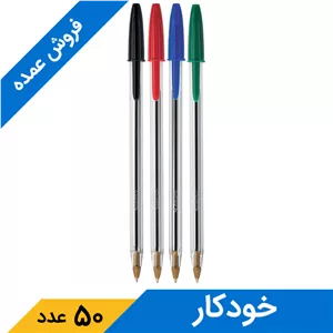 خودکار 4رنگ لیوانی 1.0 میلی متر بیک (50 عددی)