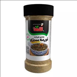 چاشنی قرمه سبزی گلها (90 گرم)