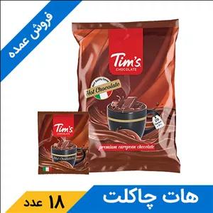 هات چاکلت 20 عددی تیمز (18 عدد)