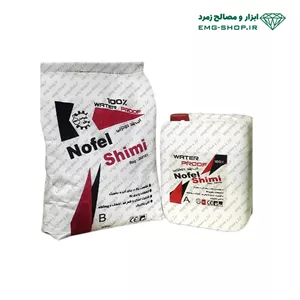 چسب آب بندی دو جزئی نوفل شیمی 30 کیلویی