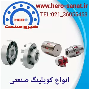 کوپلینگ H.R.C سایز 27.5 چدنی (درجه یک)