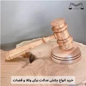 چکش قاضی