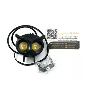 پرژکتور دو لنز جغد - آفرودی / 12 - 24  ولت ( بسته یک عددی )