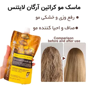 ماسک مو کراتین آرگان لایتنس