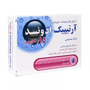 اشک مصنوعی آرتیپیک ادونسد 0,15 درصد -  0.5 گرم بسته 21 عددی*852
