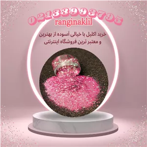 اکلیل مجیک صورتی پررنگ