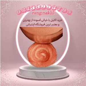 پودر صدفی گلبهی