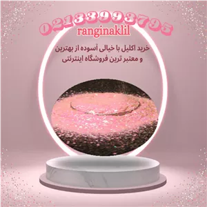 اکلیل مجیک صورتی کم رنگ