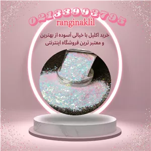 اکلیل مجیک سفید هفت رنگ