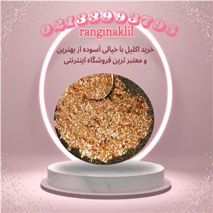 اکلیل مجیک مسی