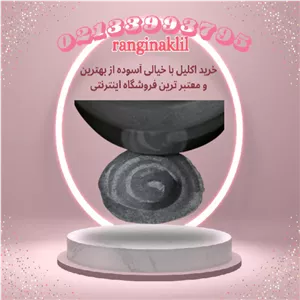 پودر صدفی نوک مدادی