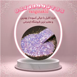 اکلیل مجیک بنفش