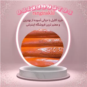 رنگ شمع نارنجی