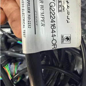 دسته سیم سپر عقب پرشیا